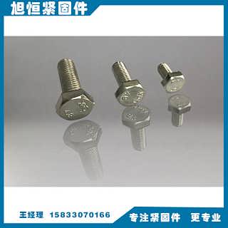 外六角螺栓与钻尾自转螺丝 产品解析与市场采购指南